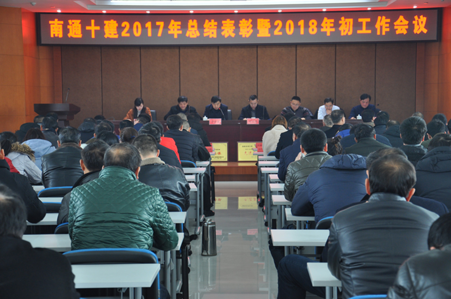 大会在主持人热情洋溢的主持词中拉开了帷幕。